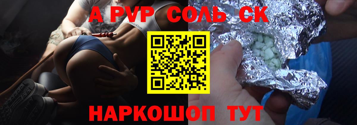 APVP Crystall  Alfa_PVP мука  Вход с VPN  Alfa_PVP СК КРИС  Бирск 