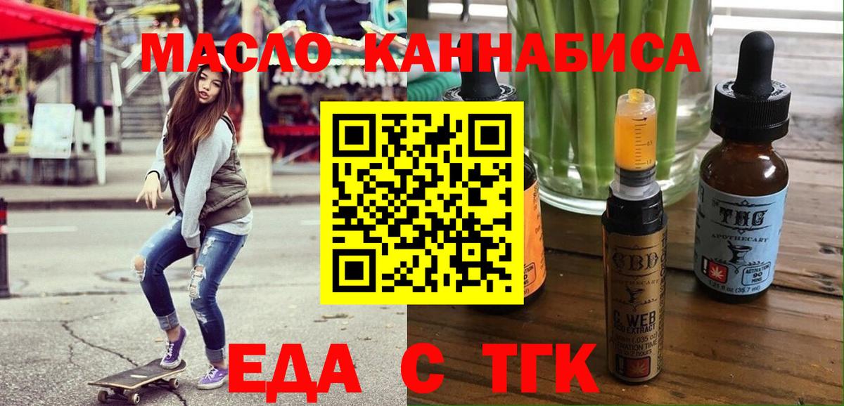 Печенье с ТГК конопля Бирск