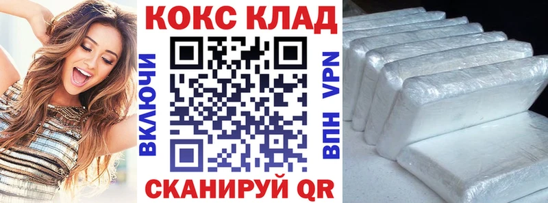 КОКАИН 99%  купить наркотики сайты  Бирск 