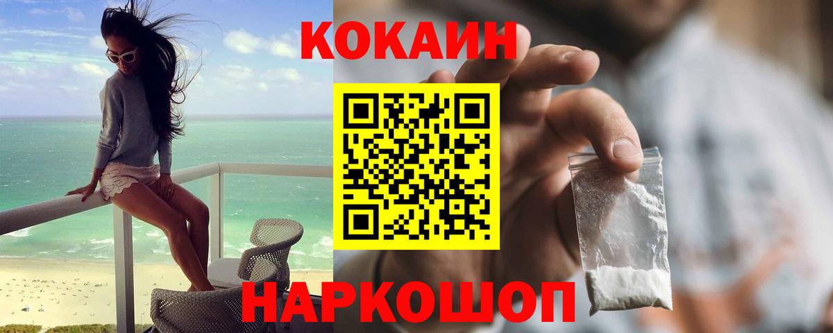 КОКАИН 98% Бирск