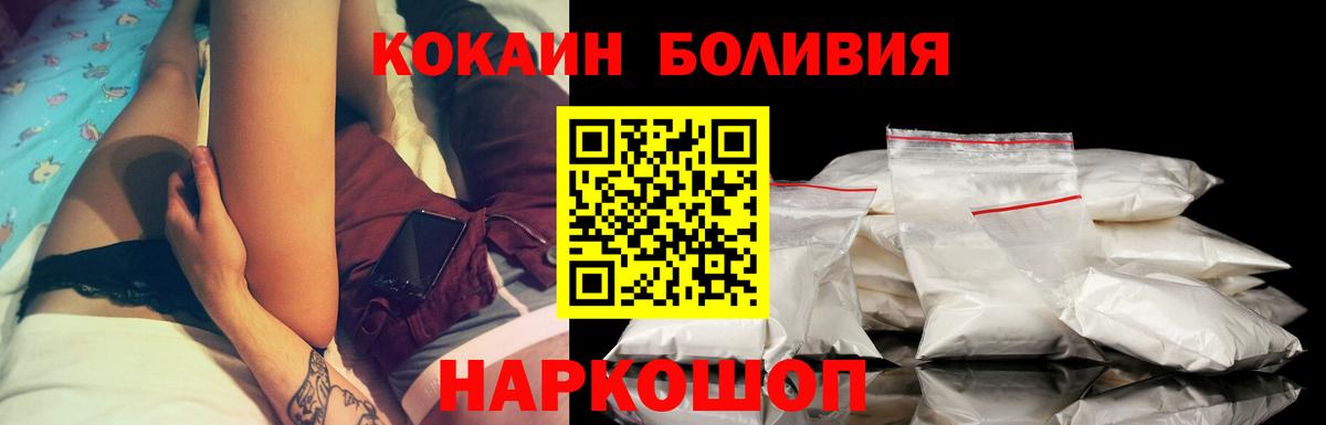 где продают   COCAIN Эквадор  Вход с VPN  Бирск  Кокаин Columbia  Cocaine 