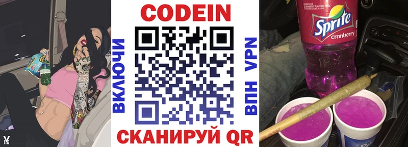 Кодеин напиток Lean (лин)  OMG ссылки  Бирск  даркнет сайт 
