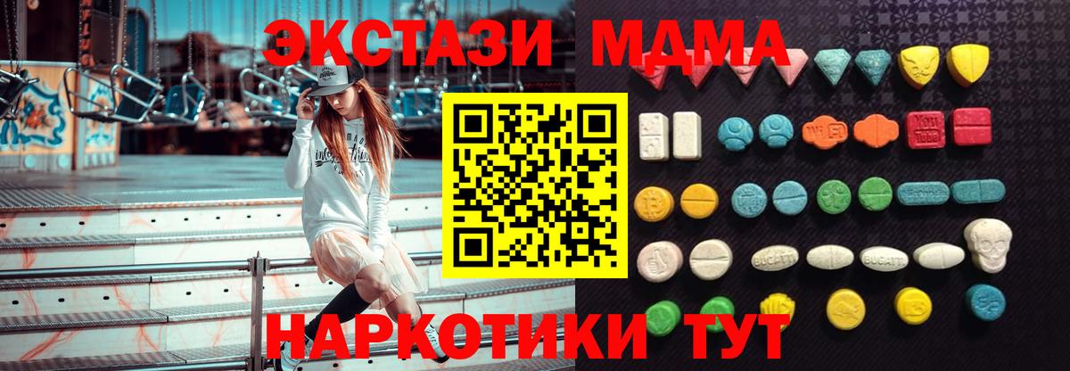 Экстази TESLA Бирск