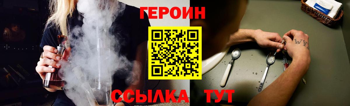 Бирск  ГЕРОИН хмурый  ГЕРОИН  Вход с VPN 