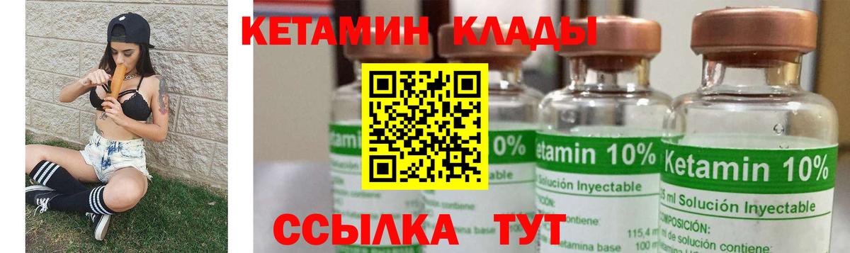 Бирск  КЕТАМИН ketamine  darknet Telegram  Вход с VPN 
