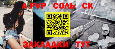 соль курить ск Нягань