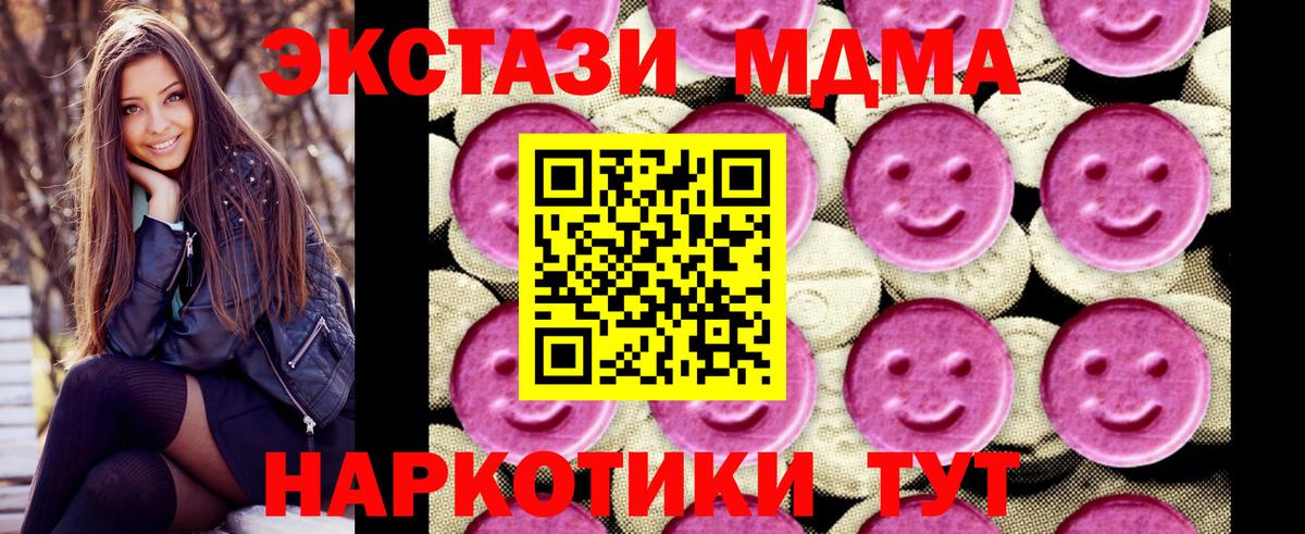 АМФ кристаллы  Вход с VPN  Экстази  Альфа ПВП СК кристаллы  Бирск  Гашиш  Канабис  МЕФ  