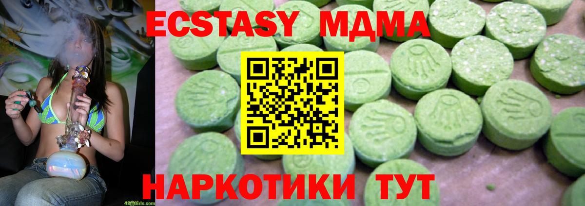 МДМА  MDMA молли  МДМА кристаллы  Вход с VPN  Бирск 