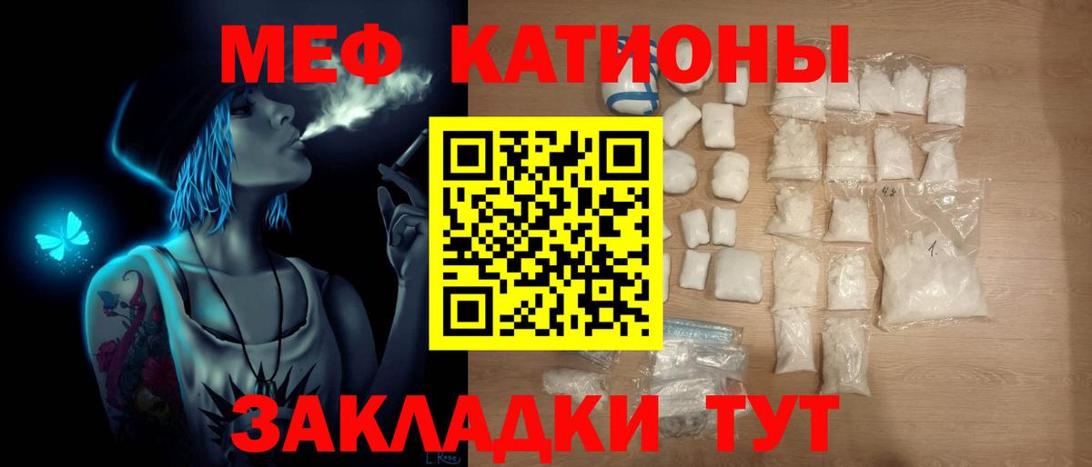 МЯУ-МЯУ 4 MMC  Вход с VPN  Меф  Меф кристаллы  Бирск 