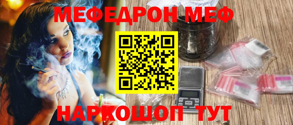 Меф кристаллы Бирск