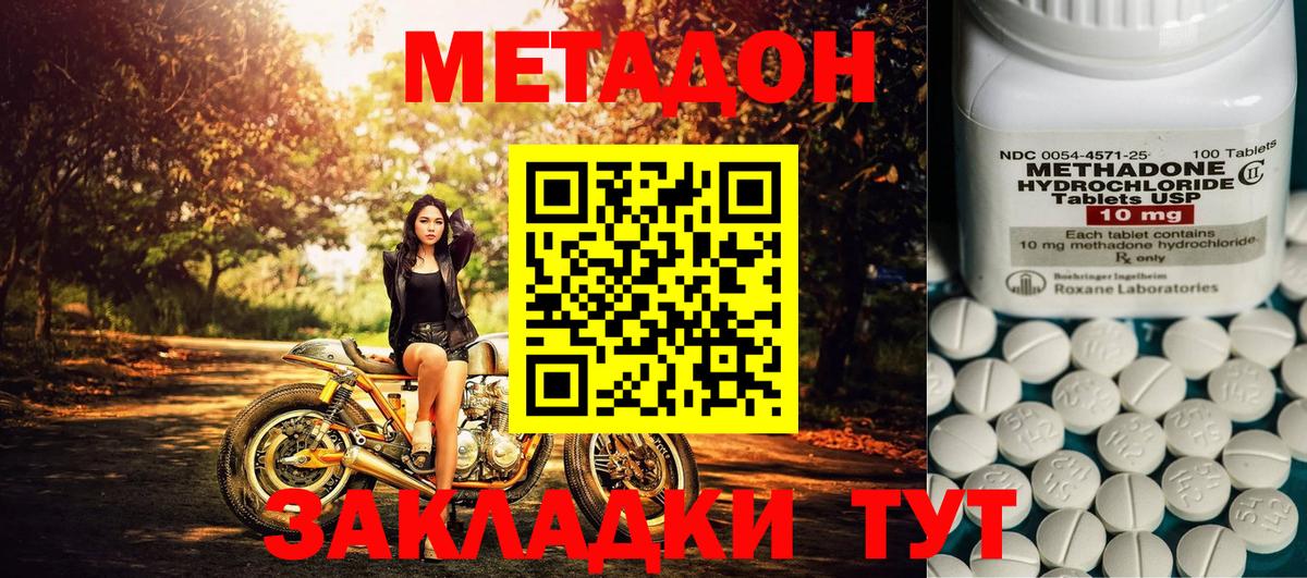 Бирск  это как зайти  Вход с VPN  Метадон VHQ 