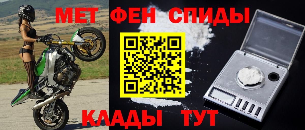 Метамфетамин мет Бирск