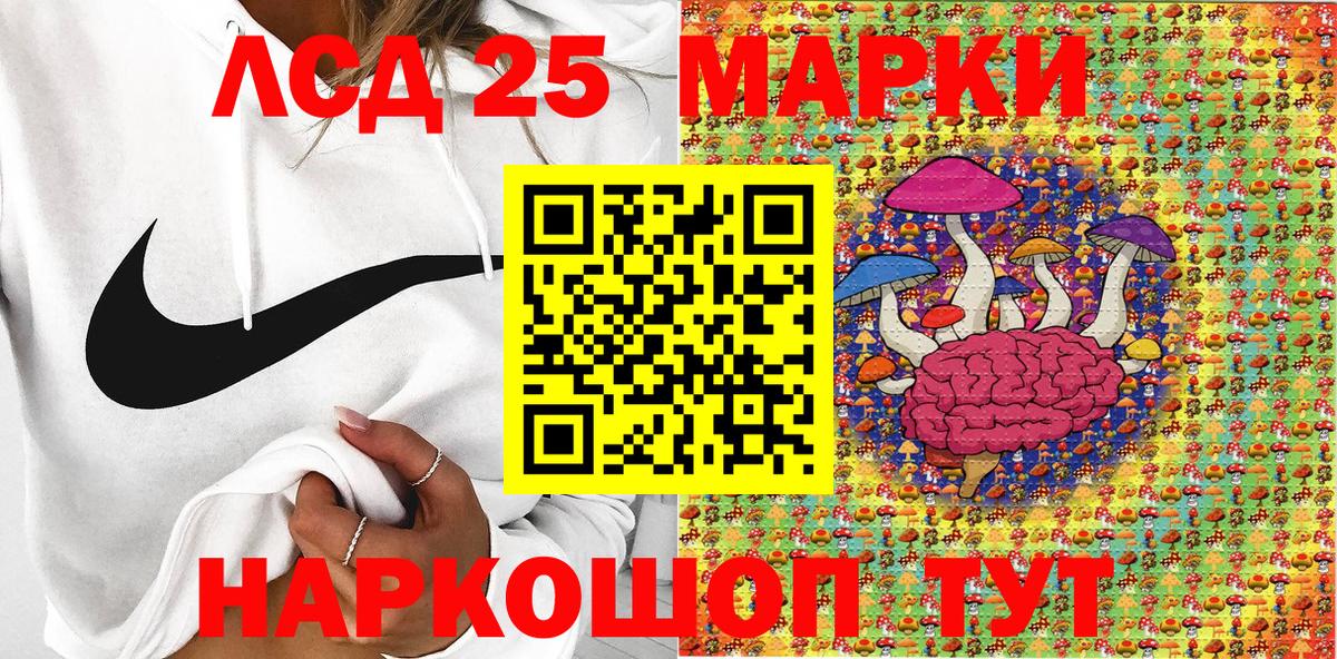 Марки NBOMe 1,8мг Бирск