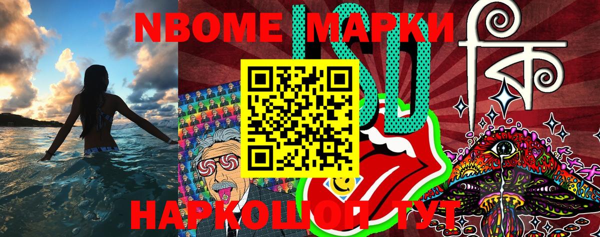 Бирск  Марки NBOMe 1,8мг  Вход с VPN 