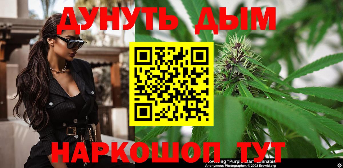 Шишки марихуана тримм Бирск